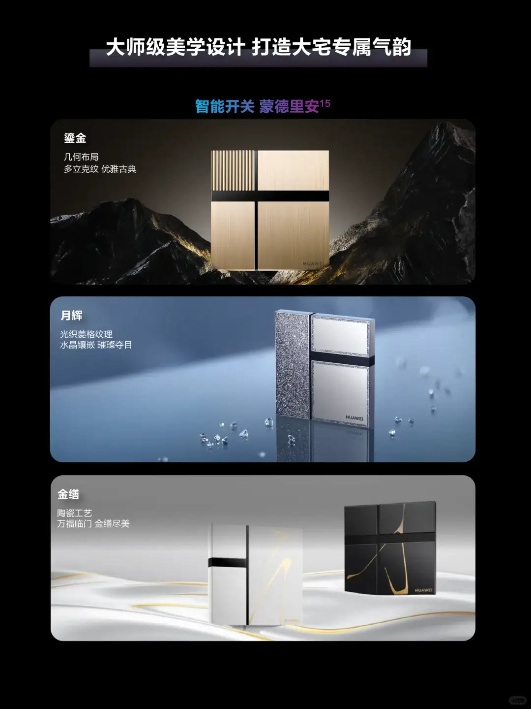 大宅都进化成这样了？是时候给家升个级啦！