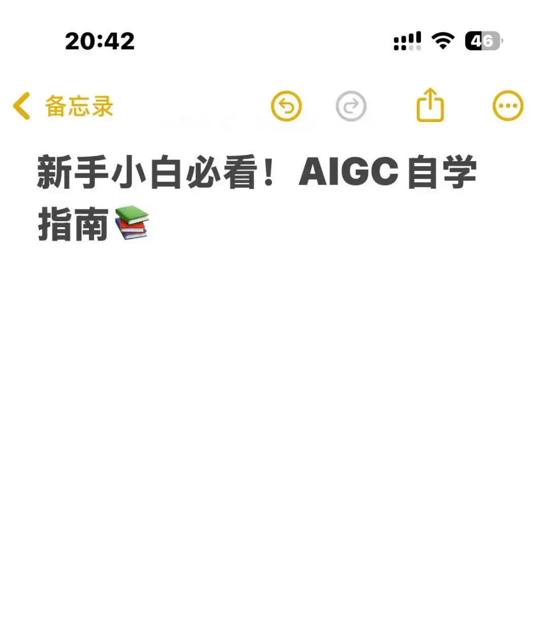 AIGC自学！能救一个是一个