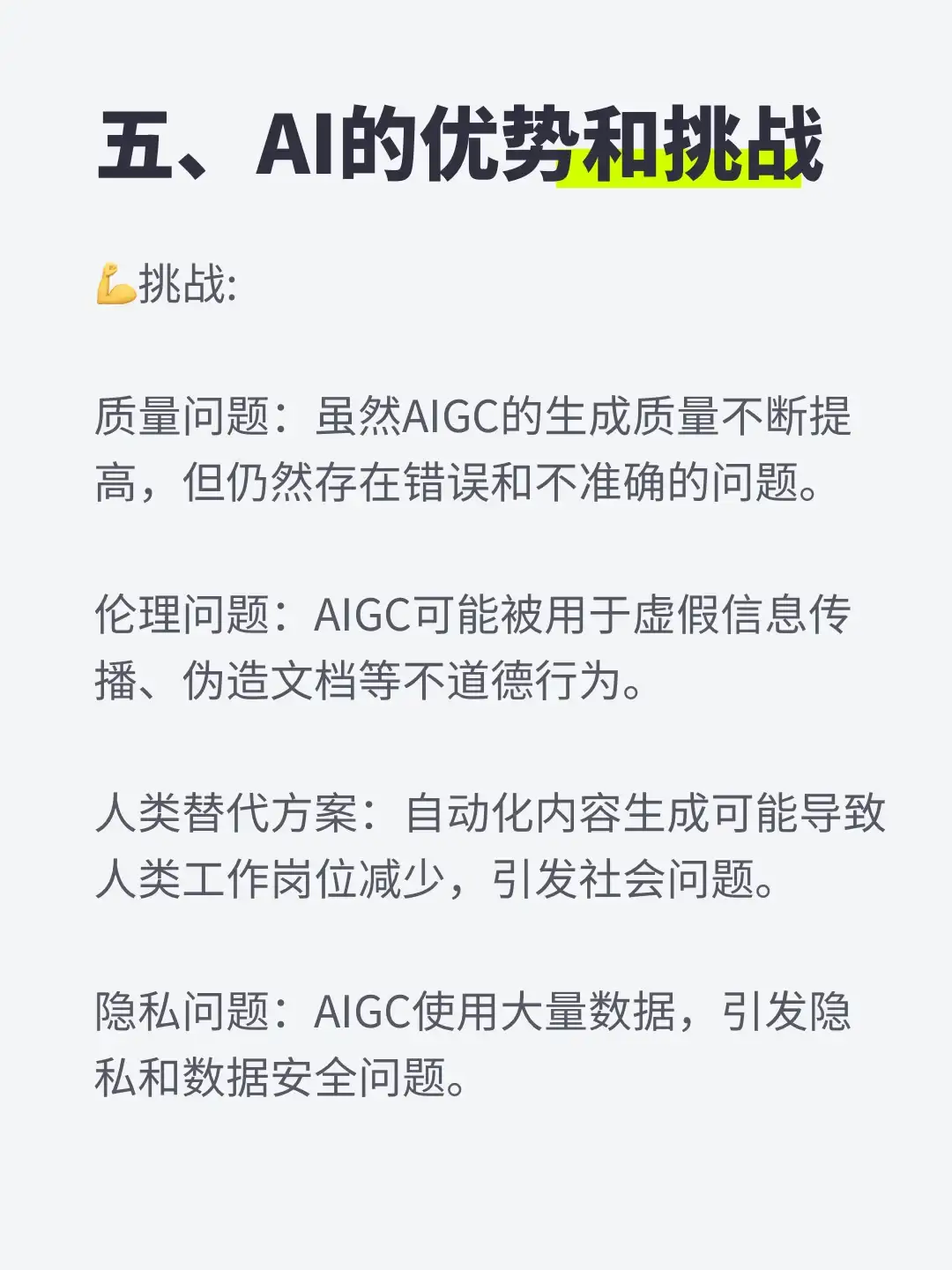 AIGC到底是什么？