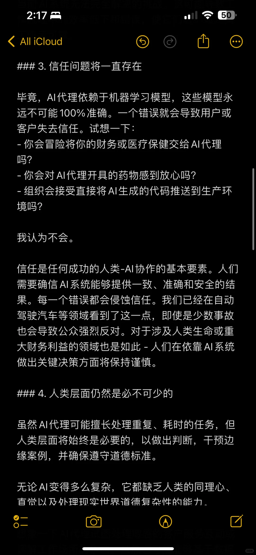 为什么不看好AI 代理