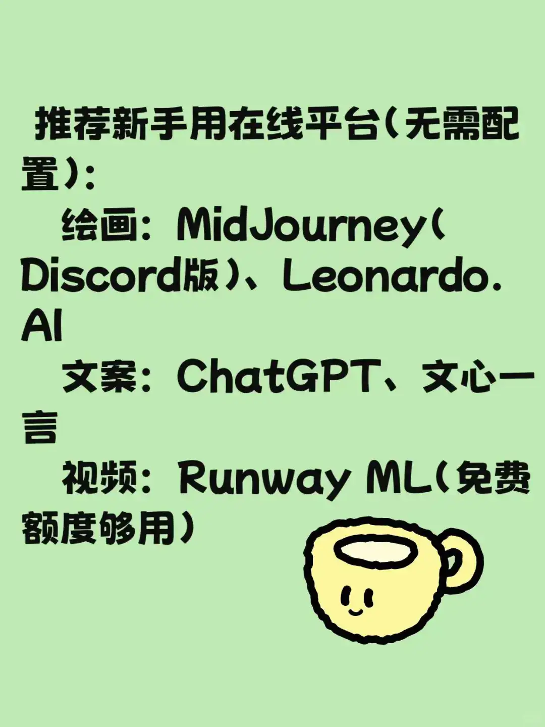 AIGC自学！能救一个是一个