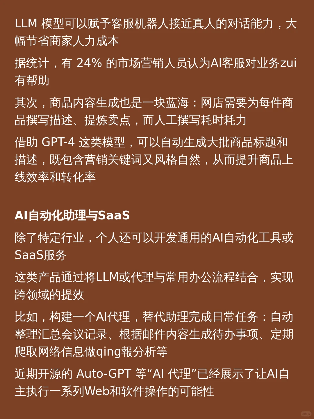 放心吧，有 AI，单人创业也能成功运营