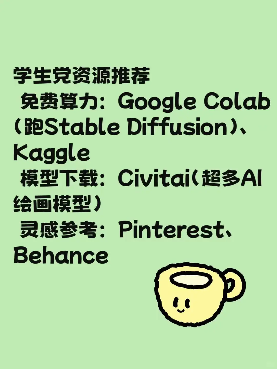 AIGC自学！能救一个是一个