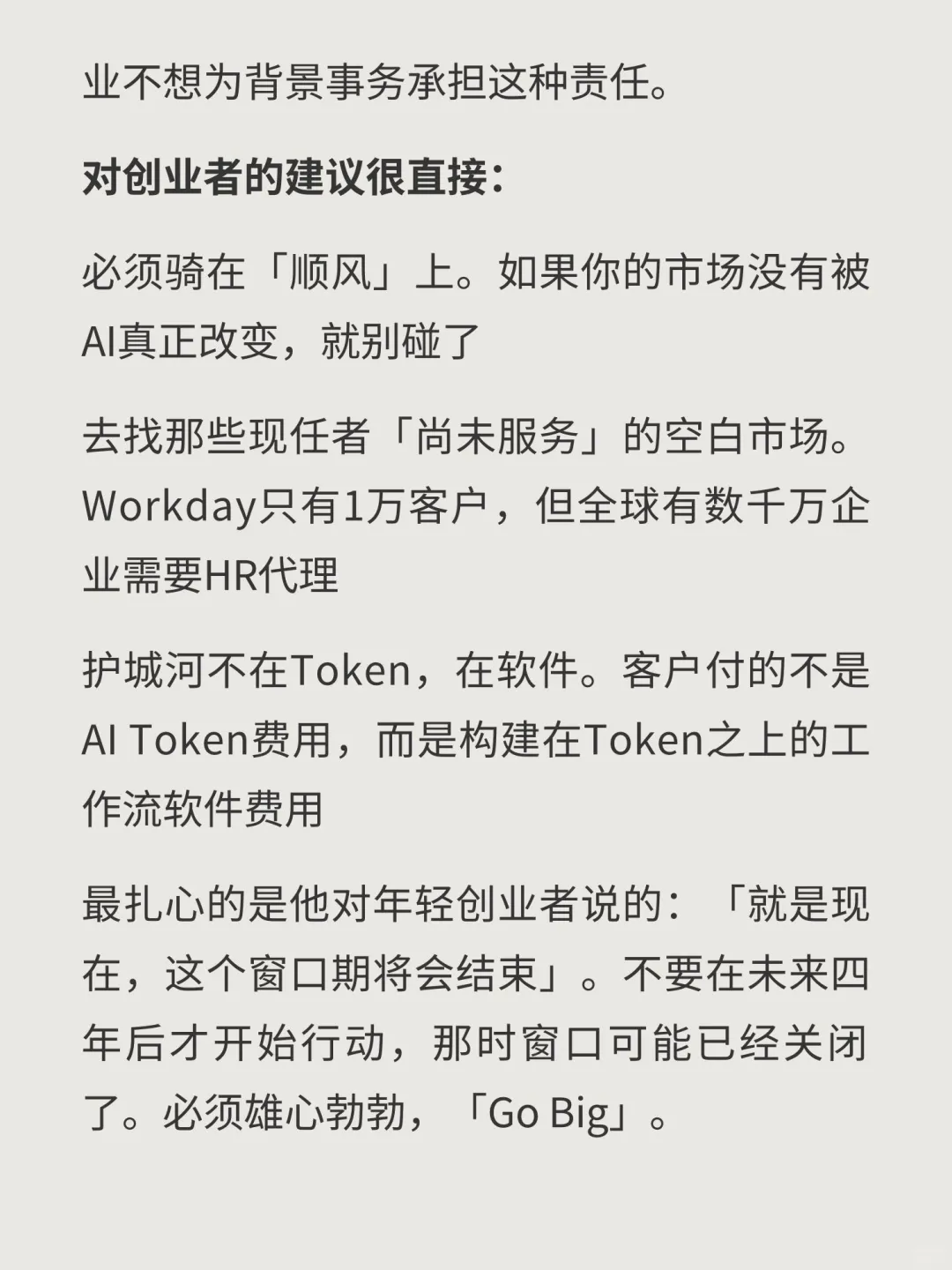 Box创始人揭秘：AI代理如何重新洗牌创业圈