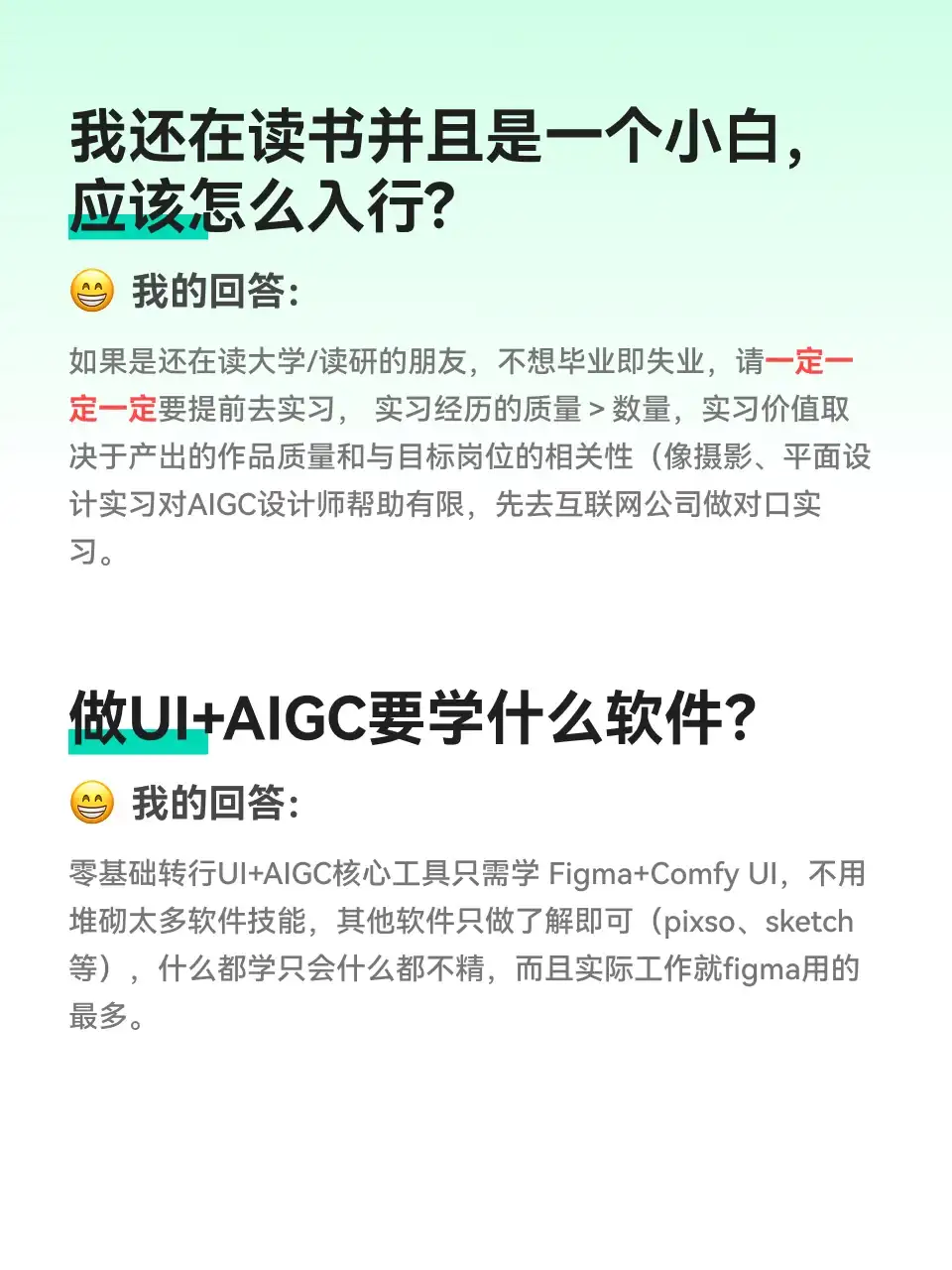 AIGC设计师作品集思路
