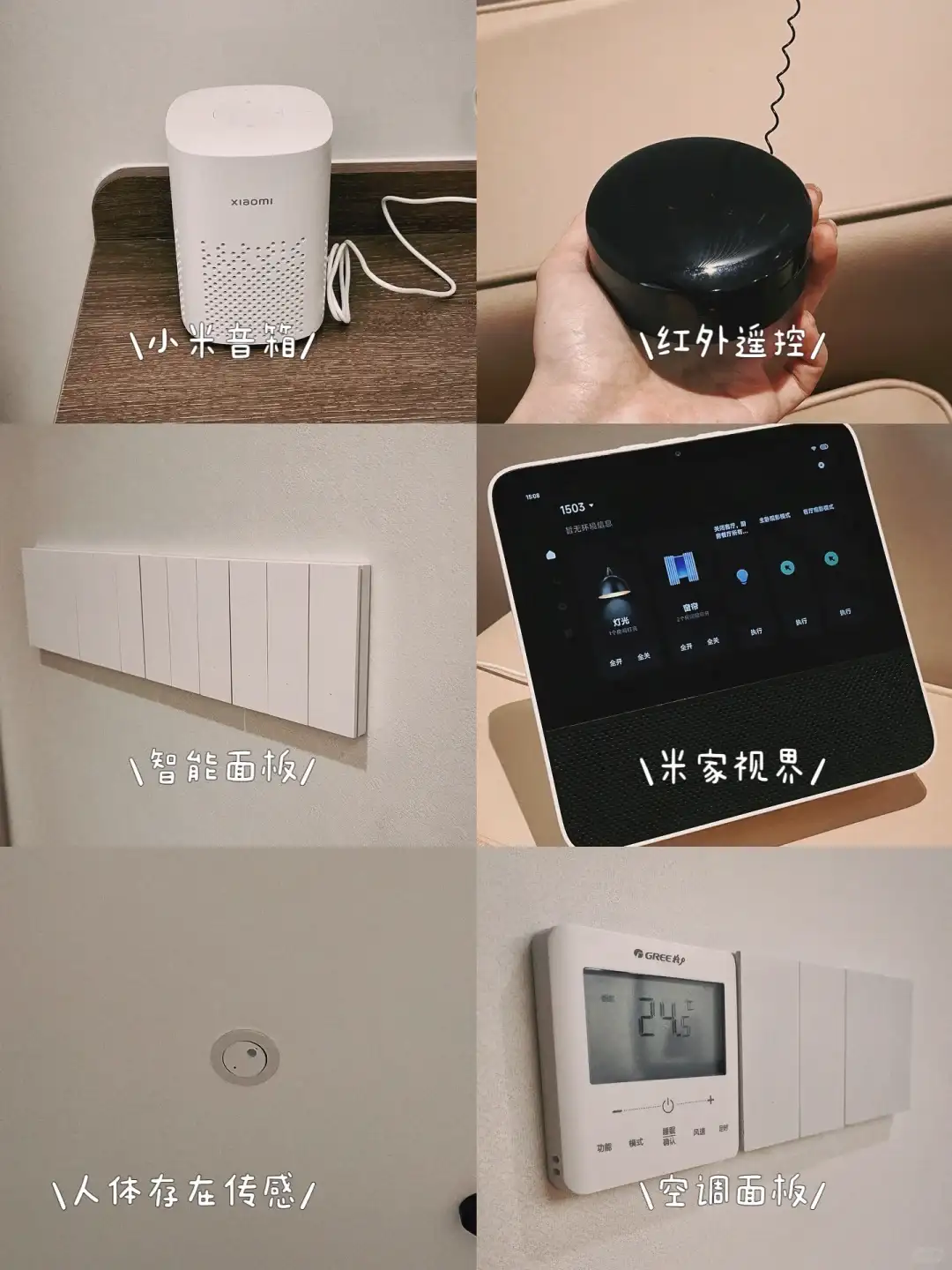 ‼这是我研究了半个月的全屋智能 | 干货要点