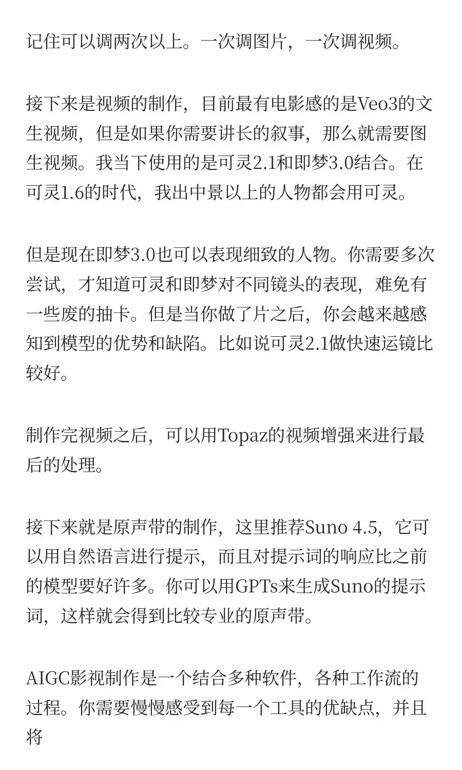 如何自学AIGC影视制作