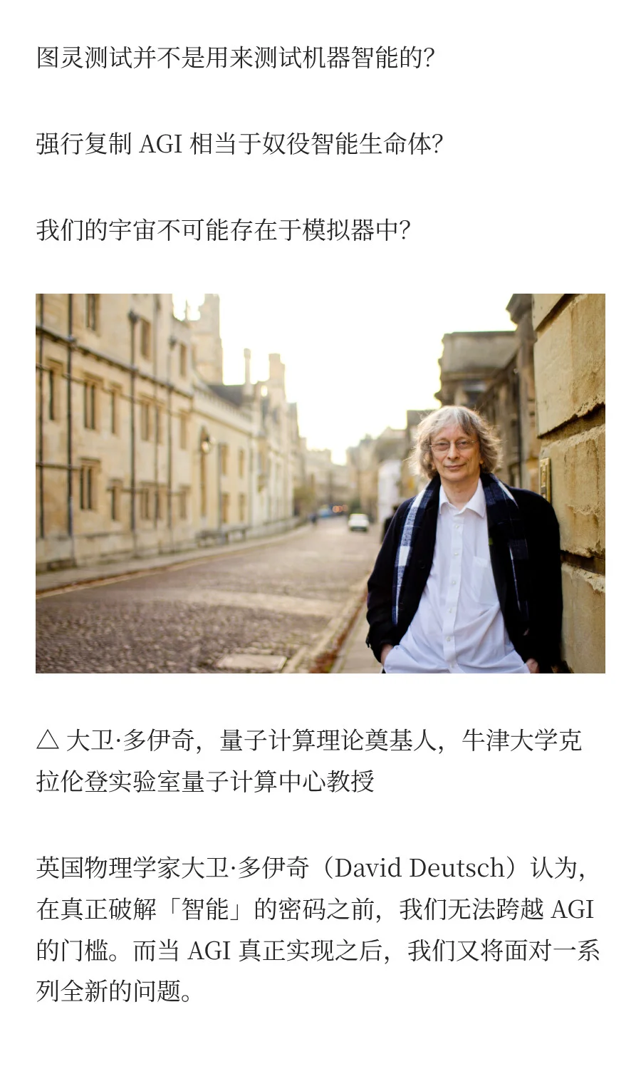 量子计算之父：我们不在模拟器中