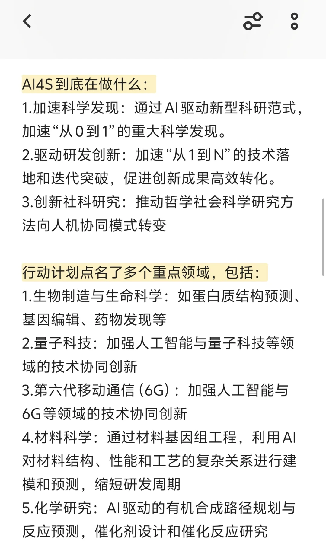 卧槽！AI for Science红利要来了？