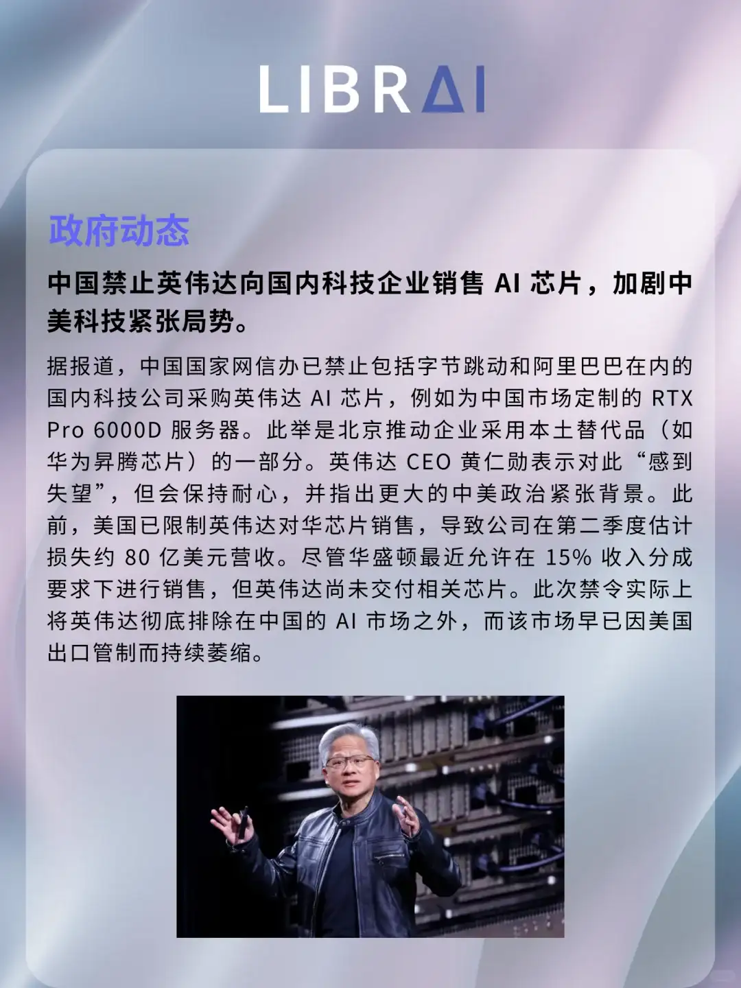 9.19 AI大事记｜AI安全或成行业焦点