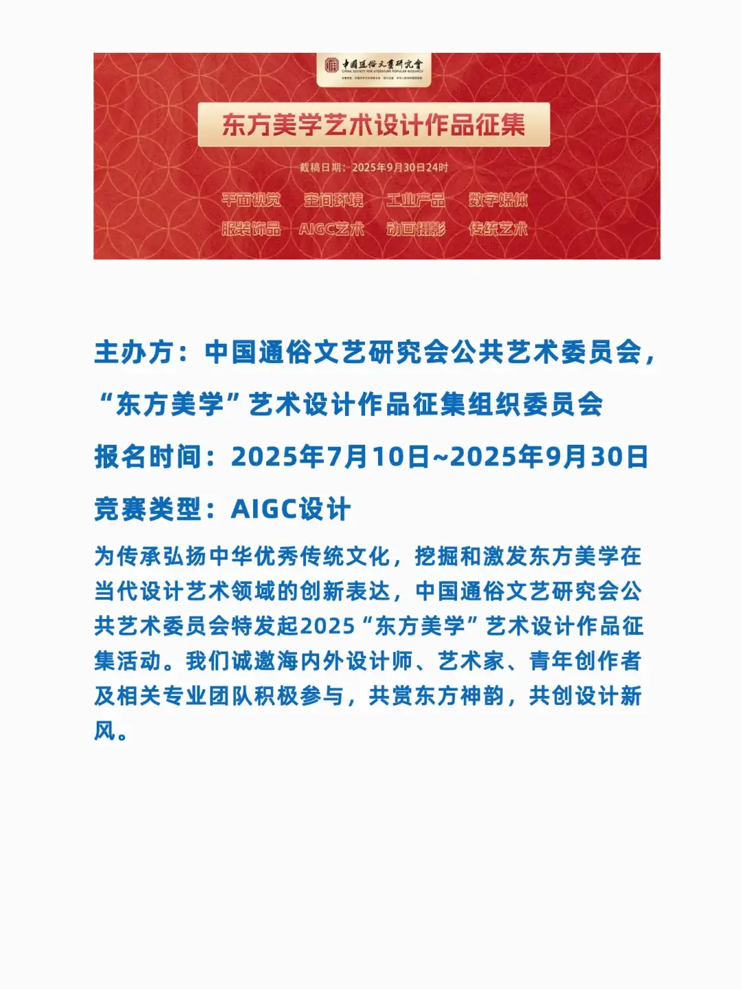 2025年9月最新AIGC竞赛信息汇总