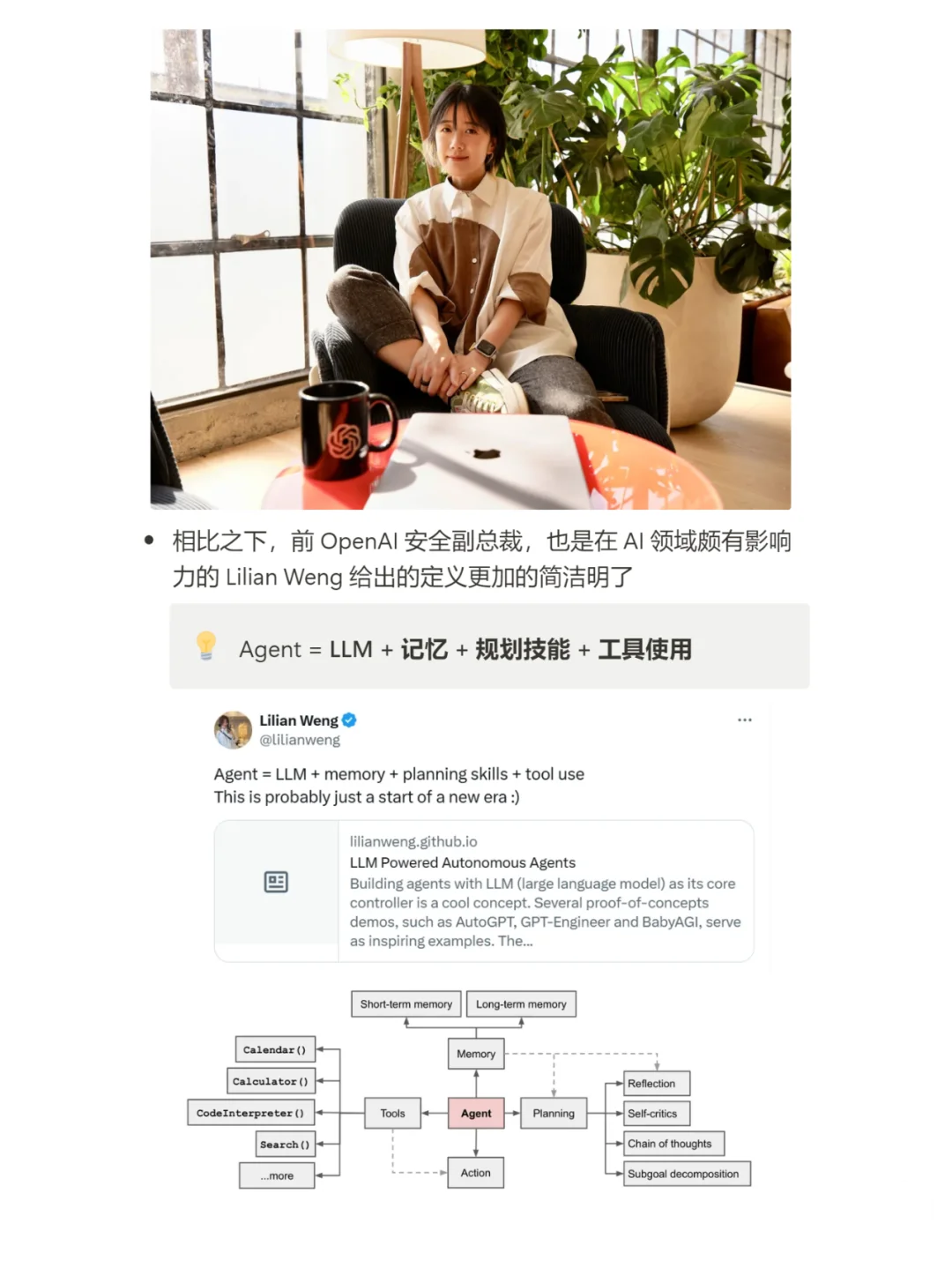 【AI】最有影响力的人和公司如何定义 Agent