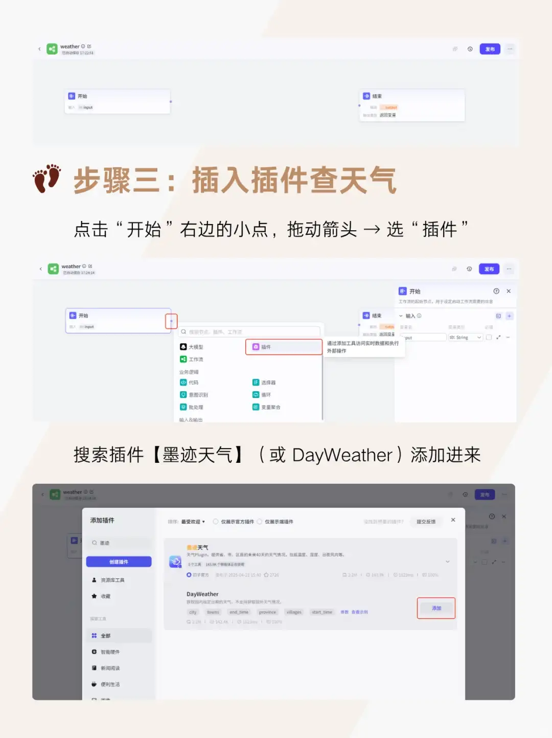 新手也能玩转Coze工作流！