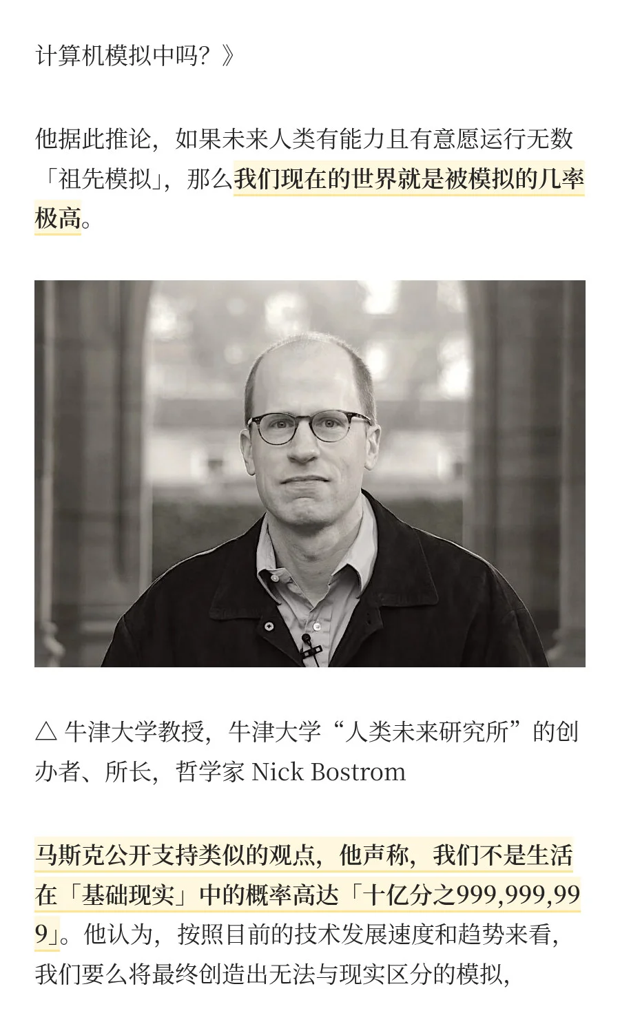 量子计算之父：我们不在模拟器中