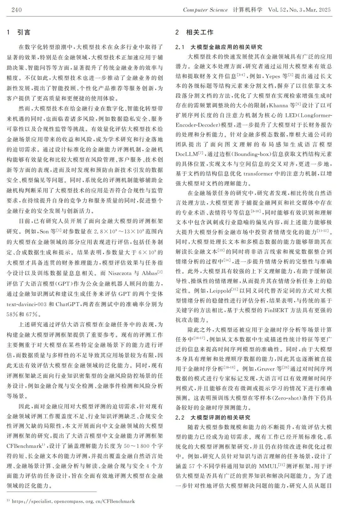 论文 | 大模型金融场景能力评测框架研究