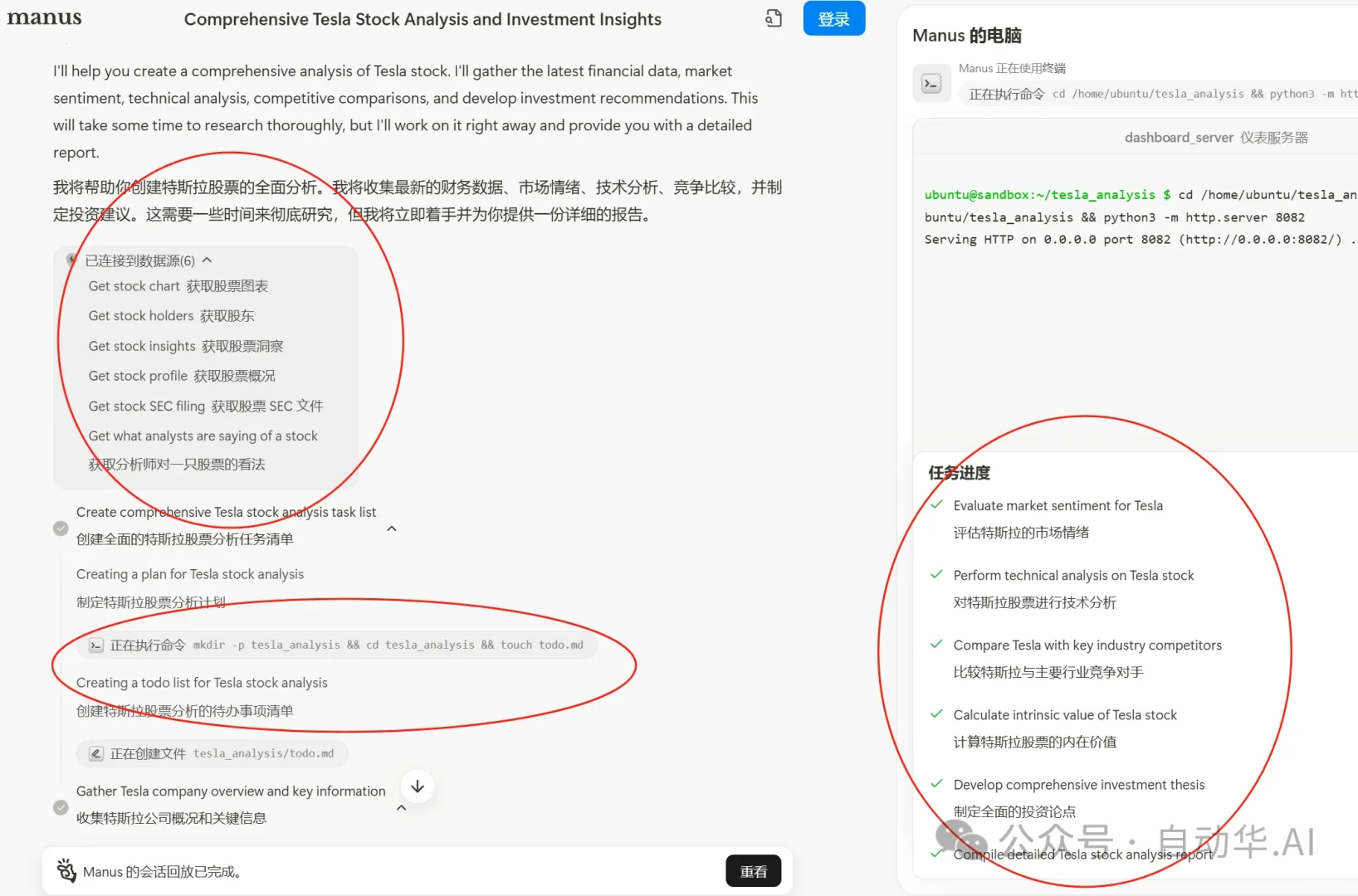 有史以来最强的AI Agent登场。