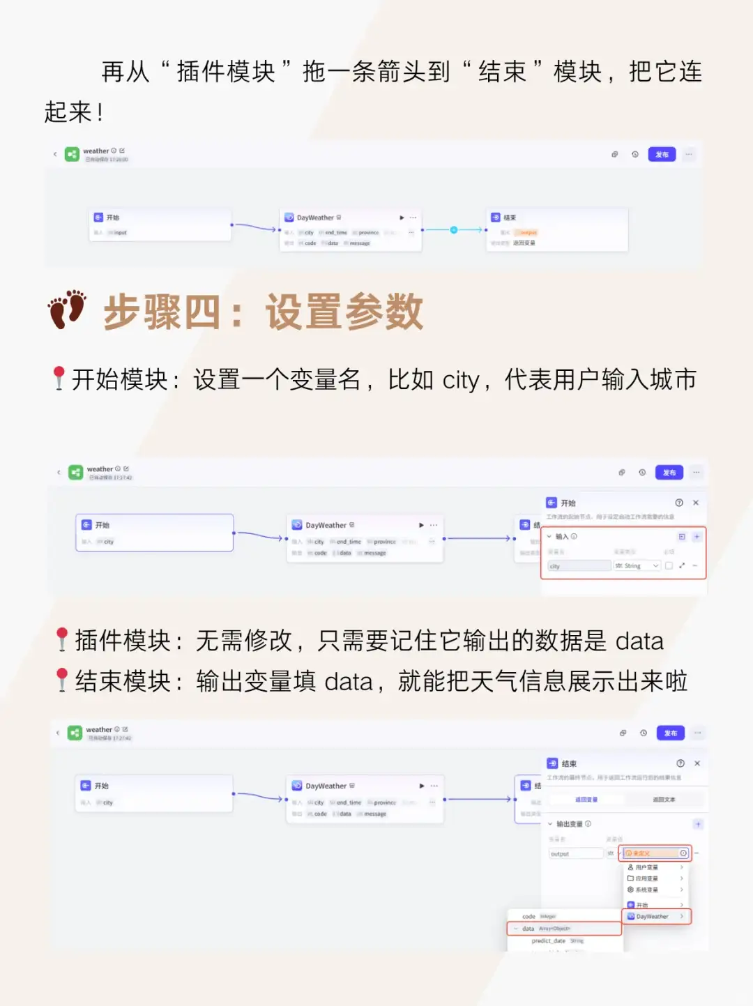 新手也能玩转Coze工作流！