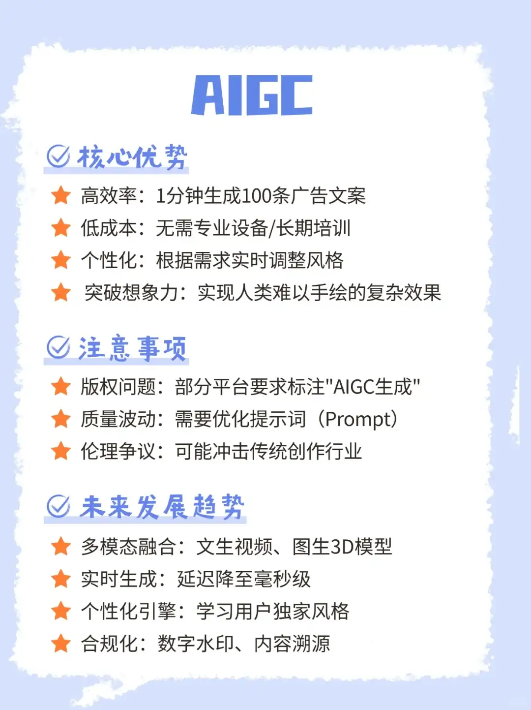 每天弄懂一个AI大模型概念：AIGC