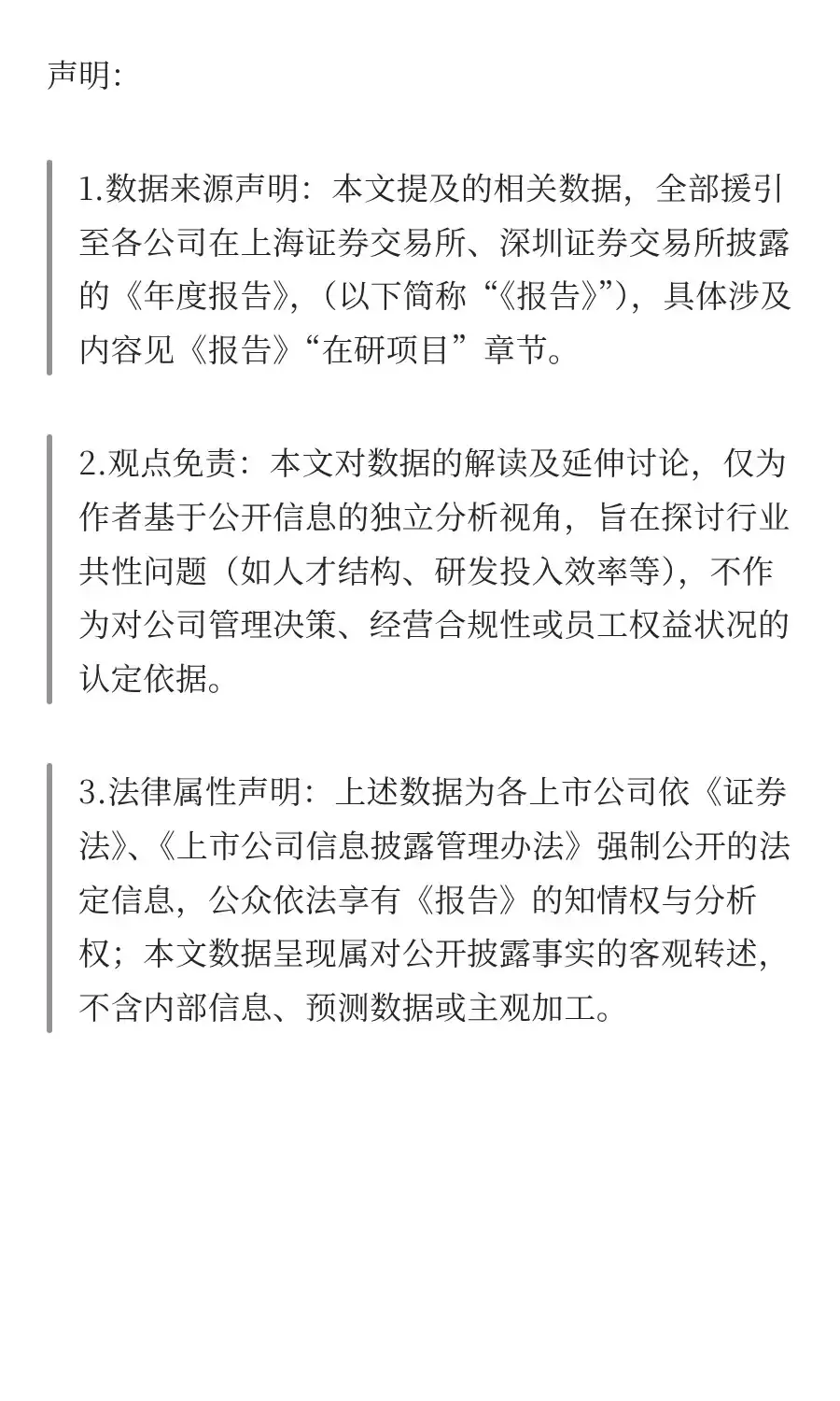 AI+安全，到底怎么+？看看安全厂商首发阵容