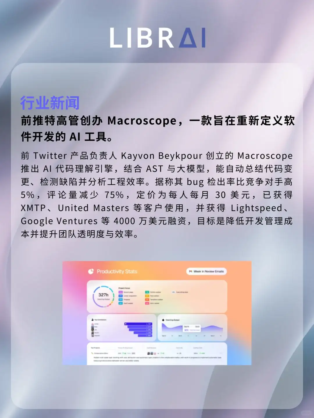 9.19 AI大事记｜AI安全或成行业焦点
