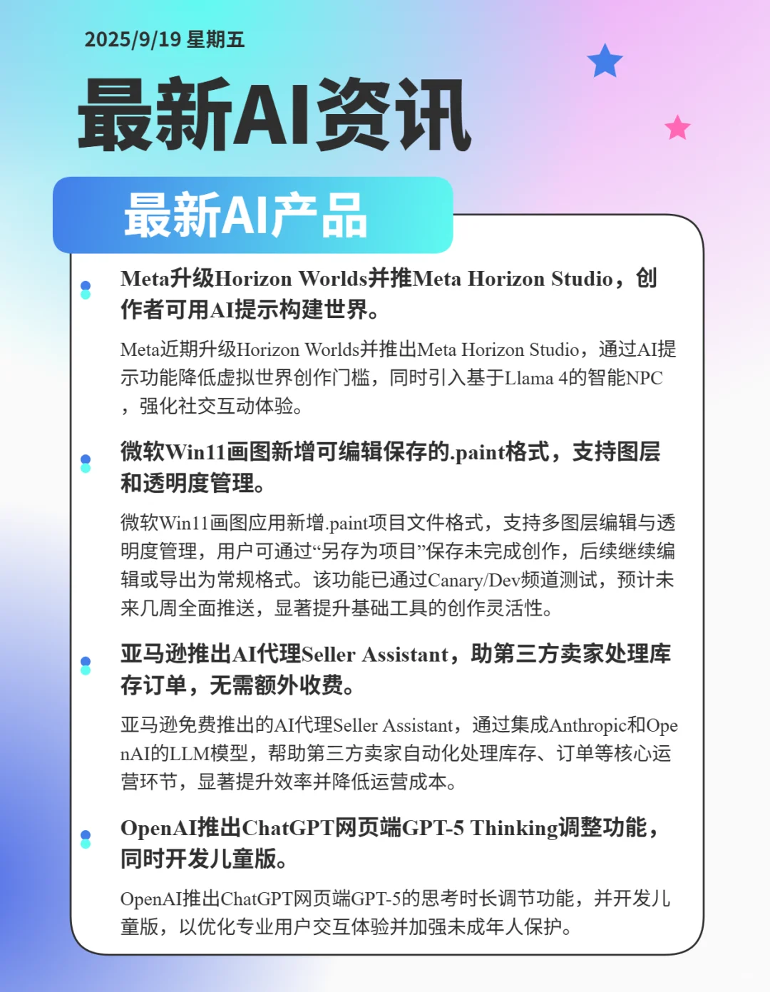 近期AI领域热点时事件⓪⑨①⑨