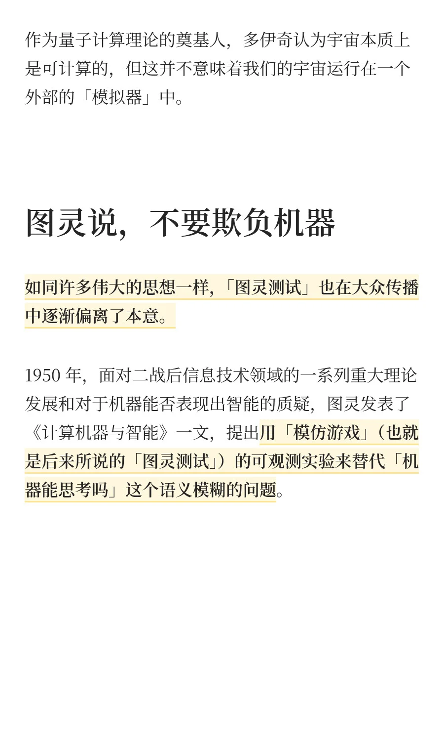 量子计算之父：我们不在模拟器中