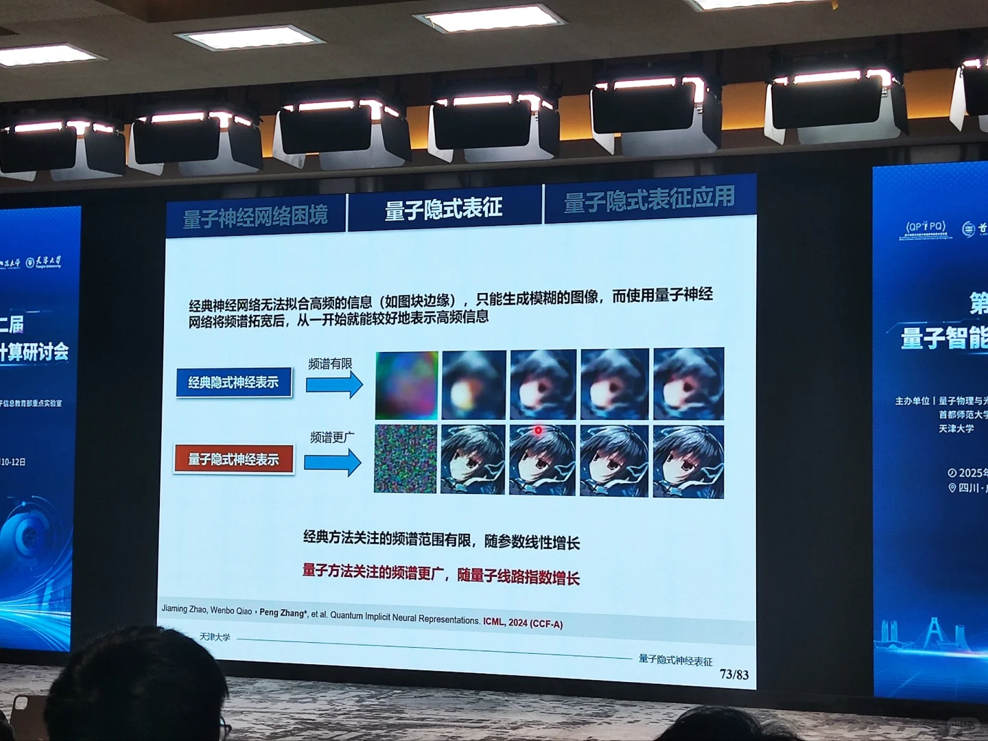 从经典神经网络到量子神经网络（三）