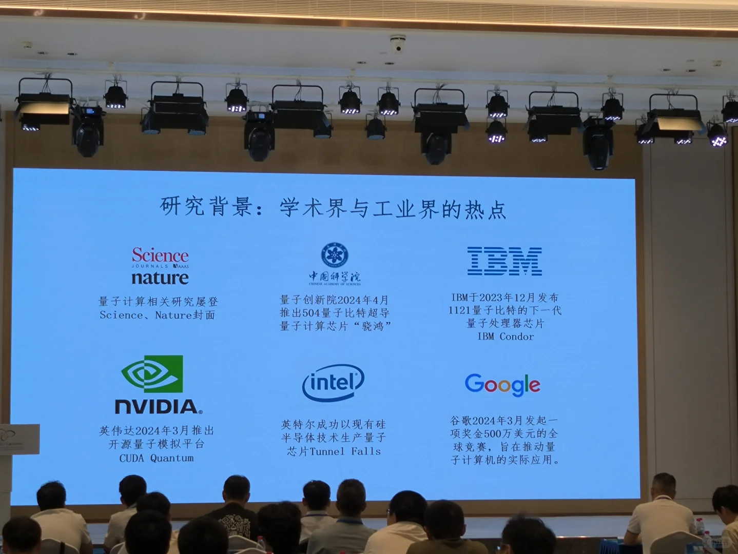 量子人工智能及其应用（一）