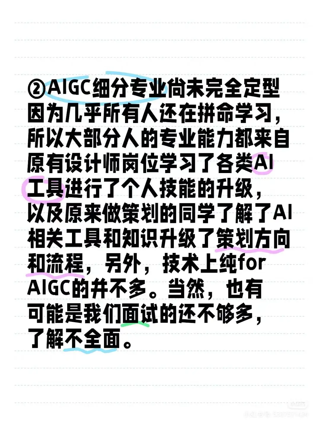 没错！AI时代，人才在彻彻底底的洗牌！