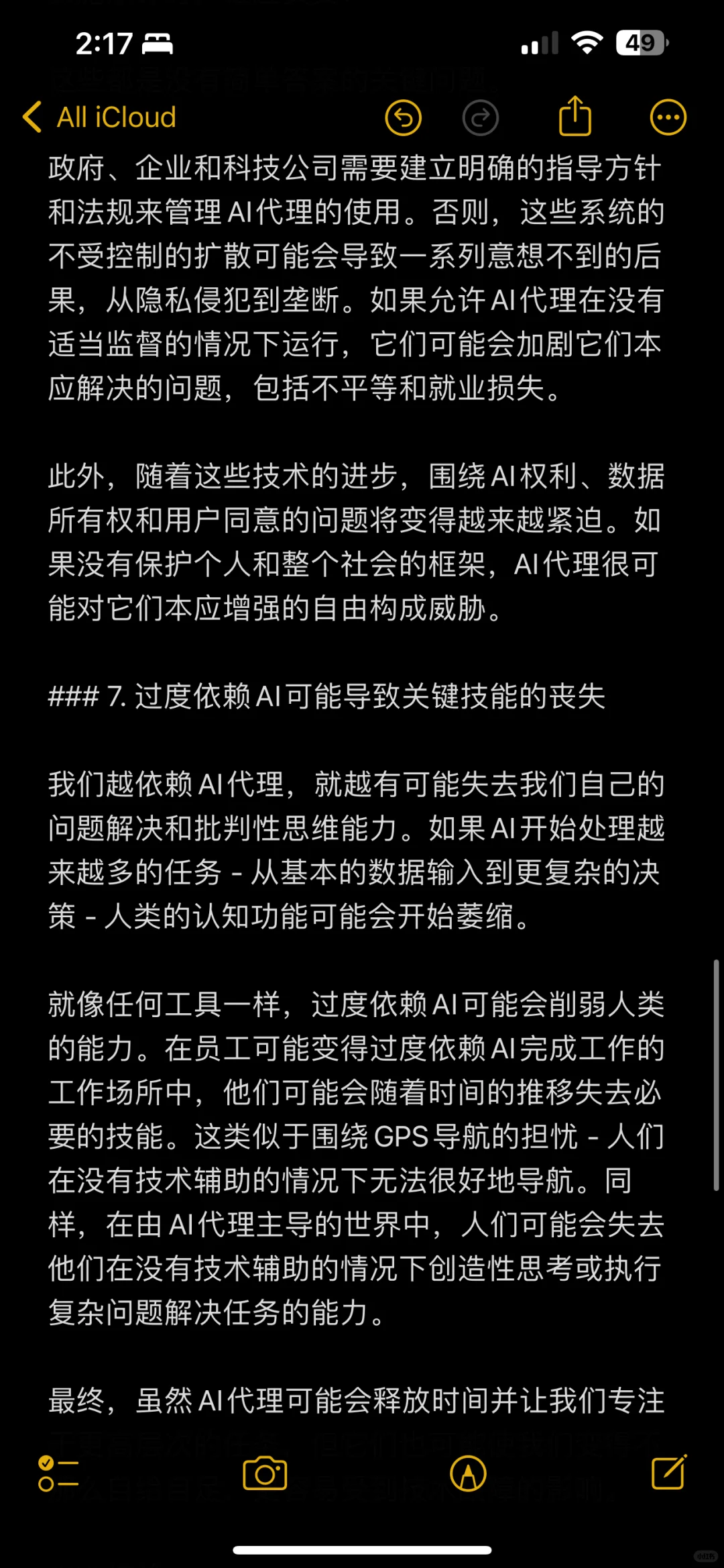 为什么不看好AI 代理