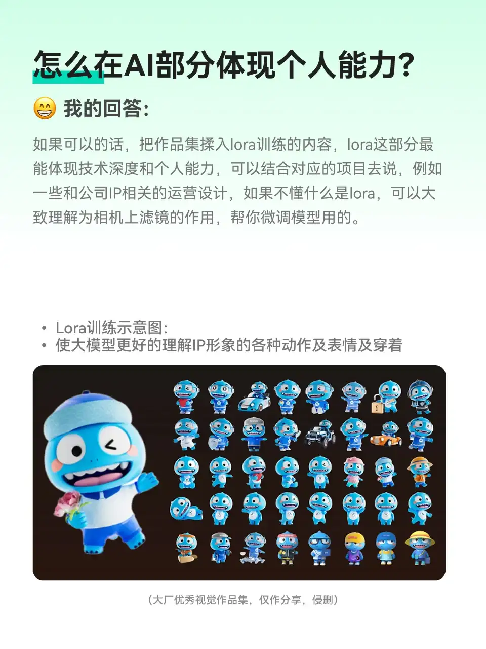 AIGC设计师作品集思路