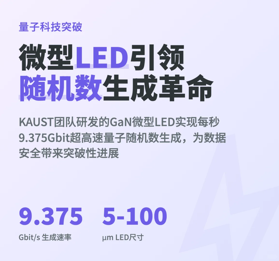 💡微型LED随机数生成器
