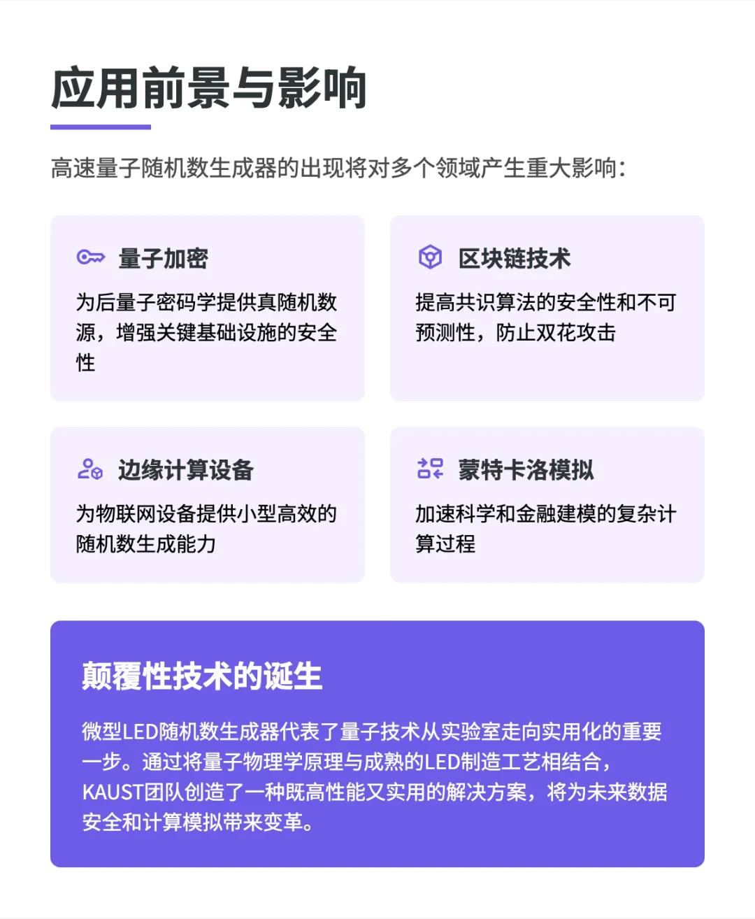 💡微型LED随机数生成器