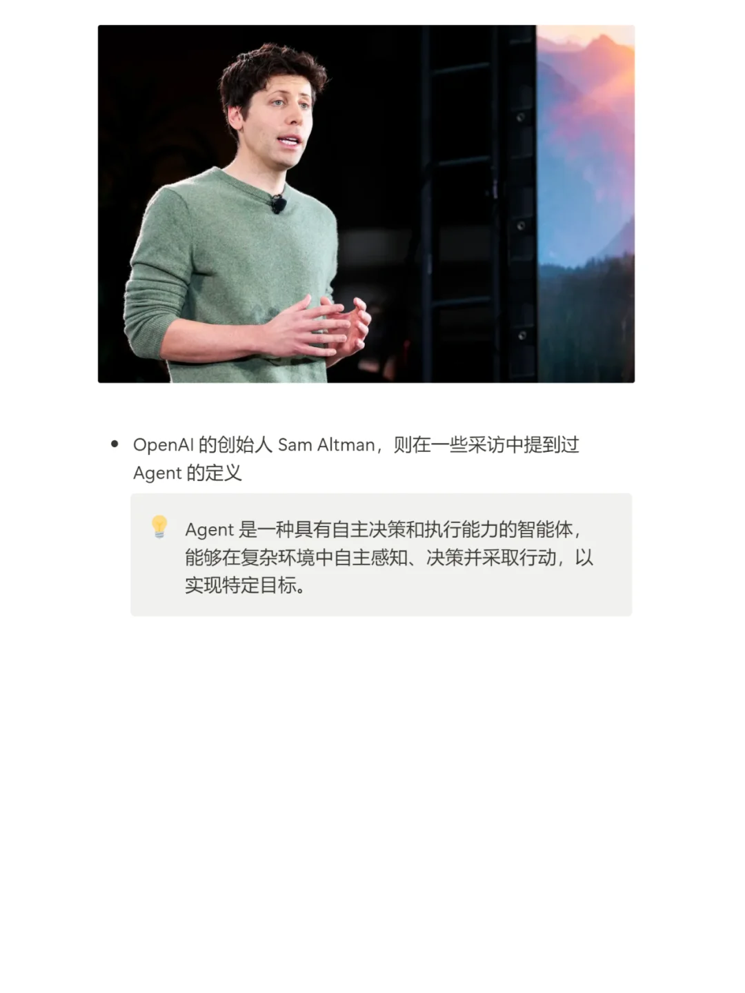 【AI】最有影响力的人和公司如何定义 Agent