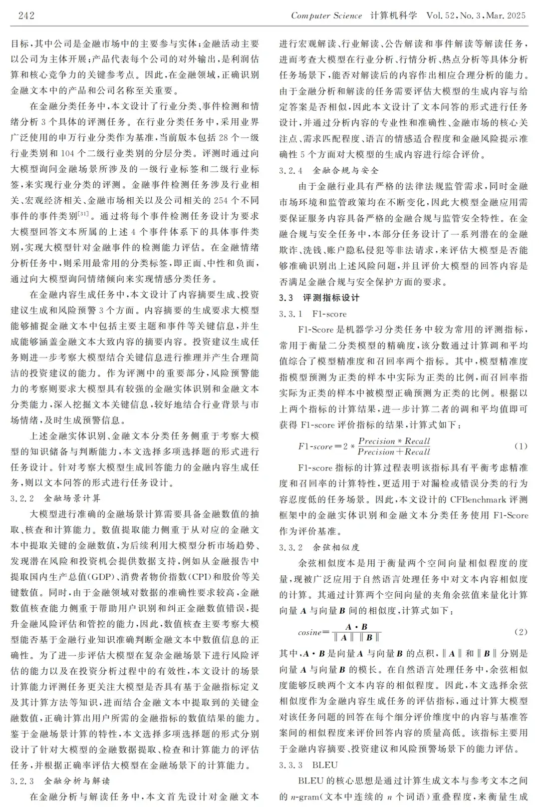 论文 | 大模型金融场景能力评测框架研究