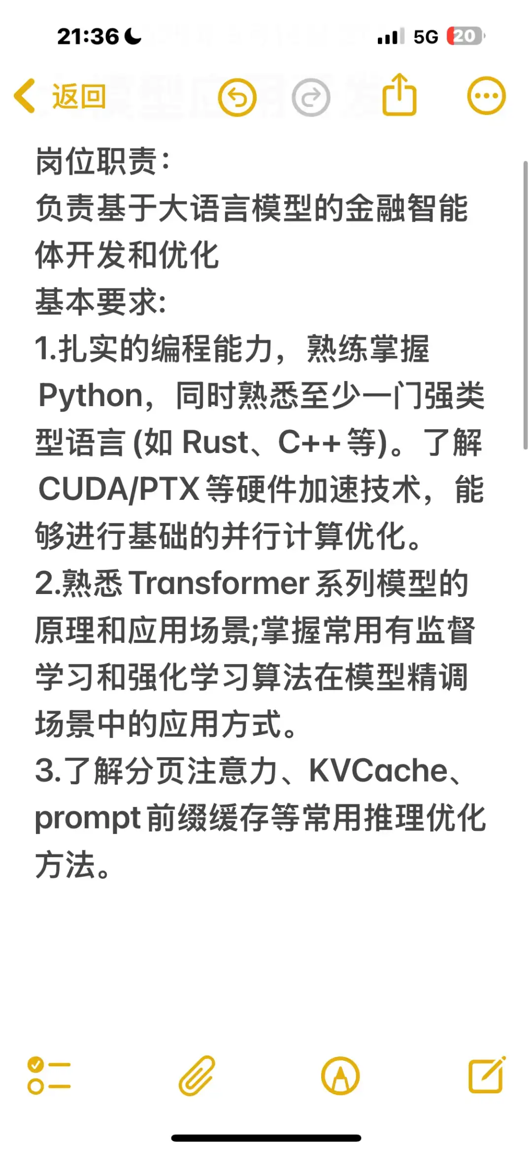 量化公司招金融大模型应用岗，可招26应届生