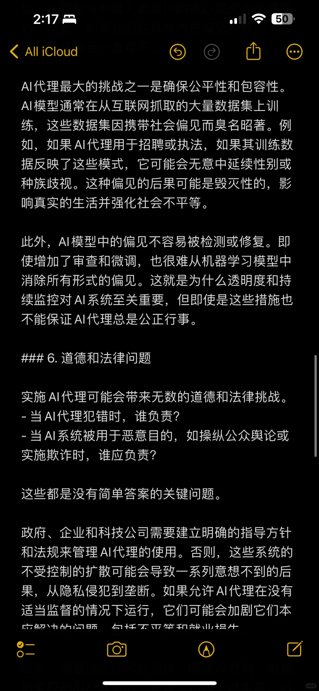 为什么不看好AI 代理