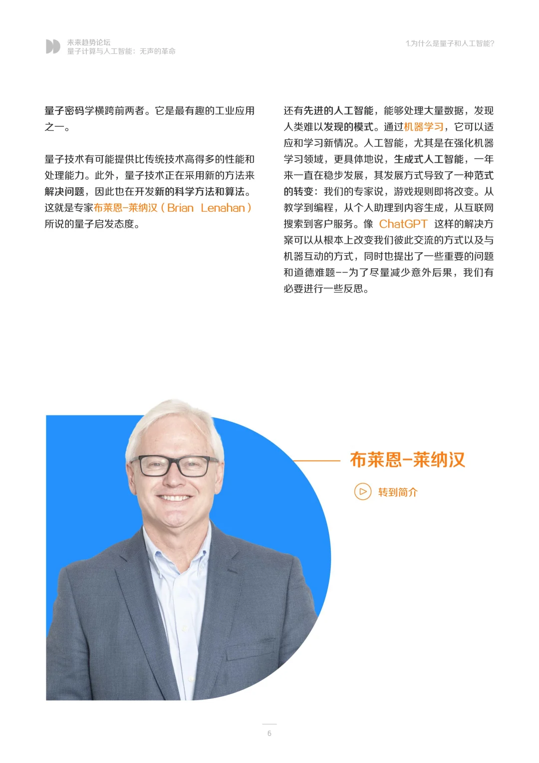 量子计算与人工智能