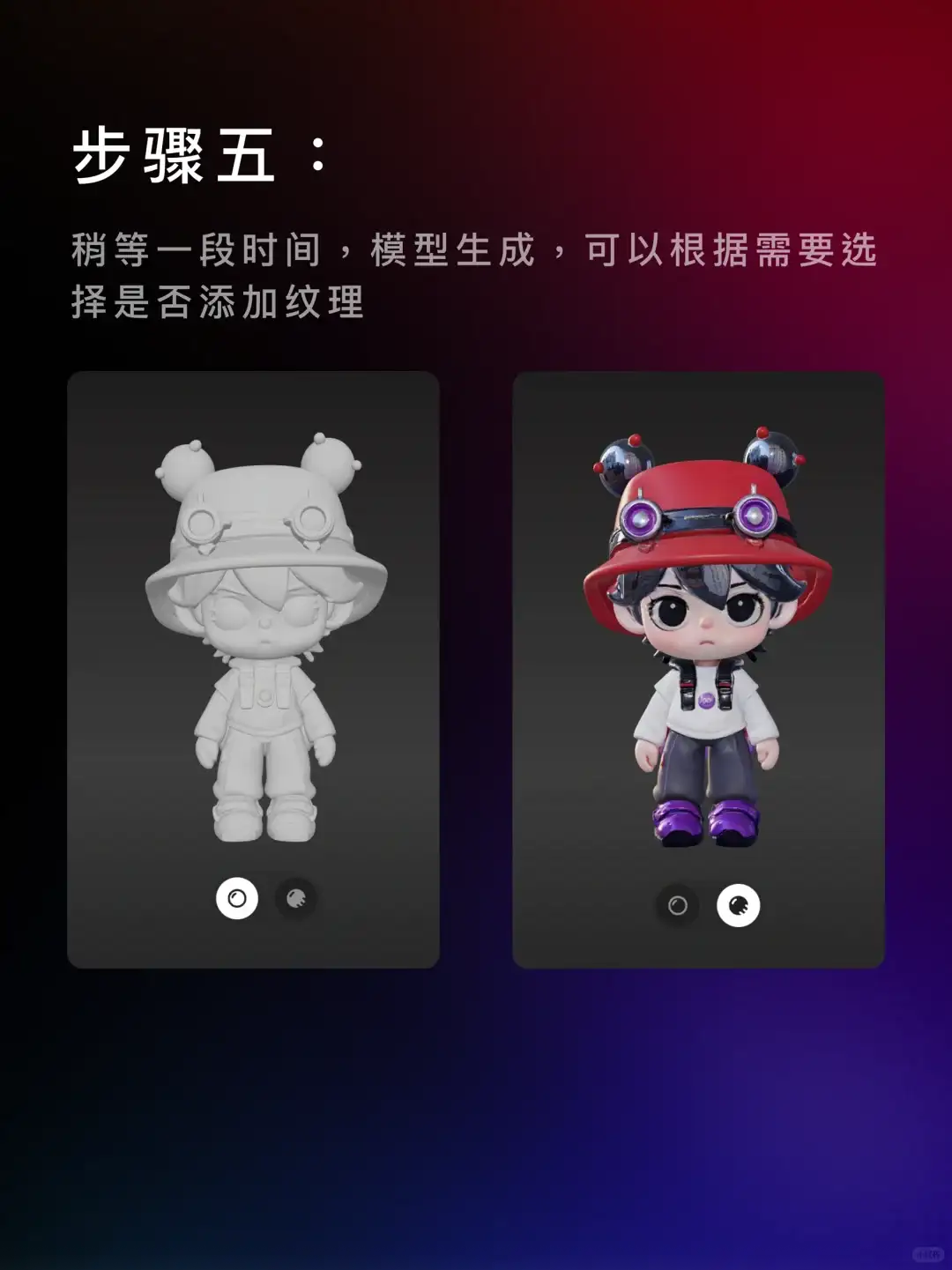 🔥牛爆了 Tripo一键生成3D模型