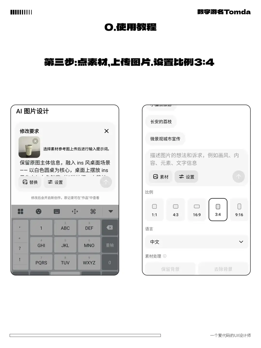 ✨一句话P图太绝了！AI直接爆改出片！​