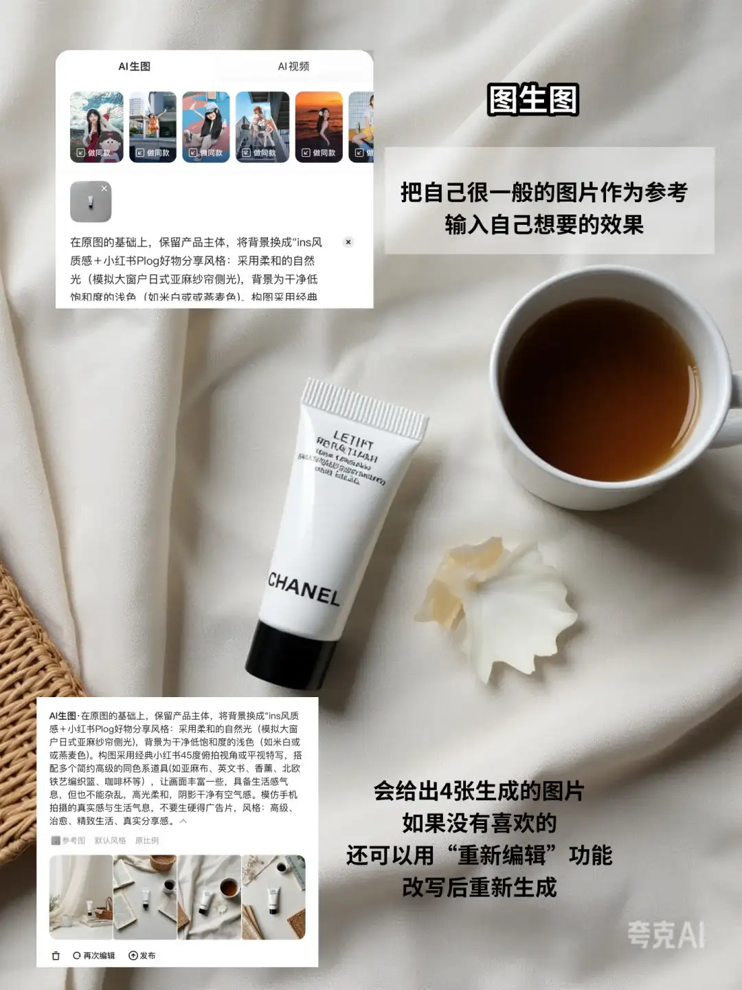 用ai生成图片做自媒体，能少走很多弯路