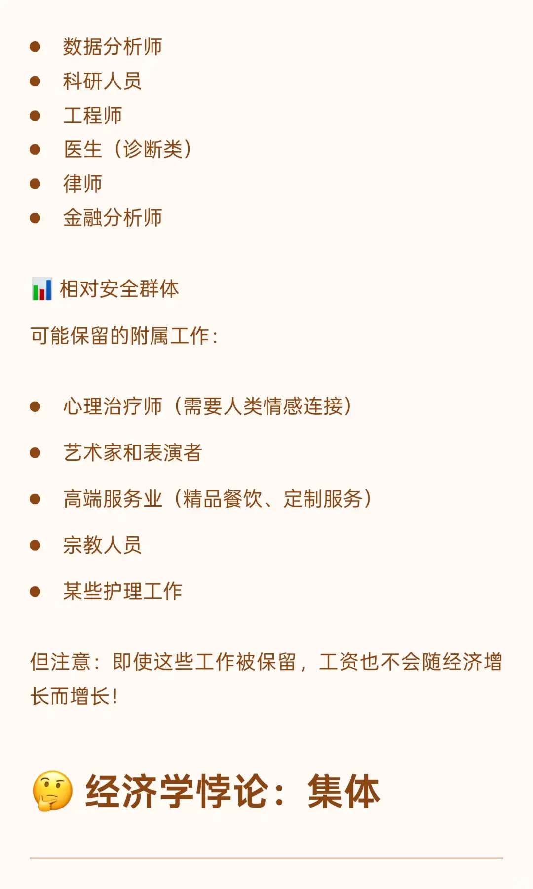😱耶鲁重磅研究：“我们不会被怀念”！AGI