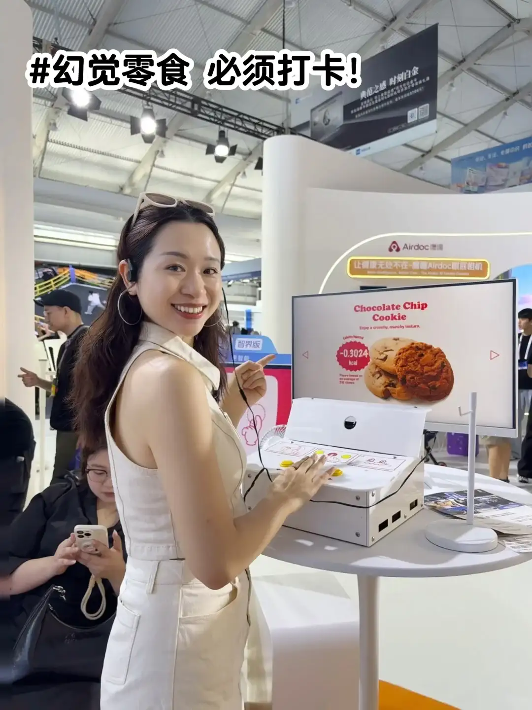 外滩大会黑科技探秘🔥逛展还能找工作|攻略