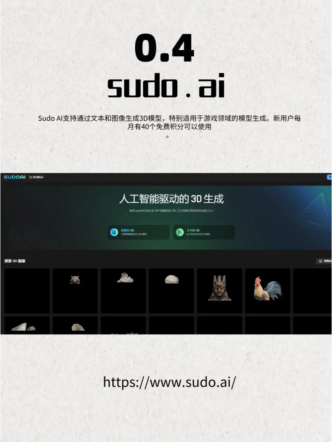 试试这5款免费2D转3D神器！