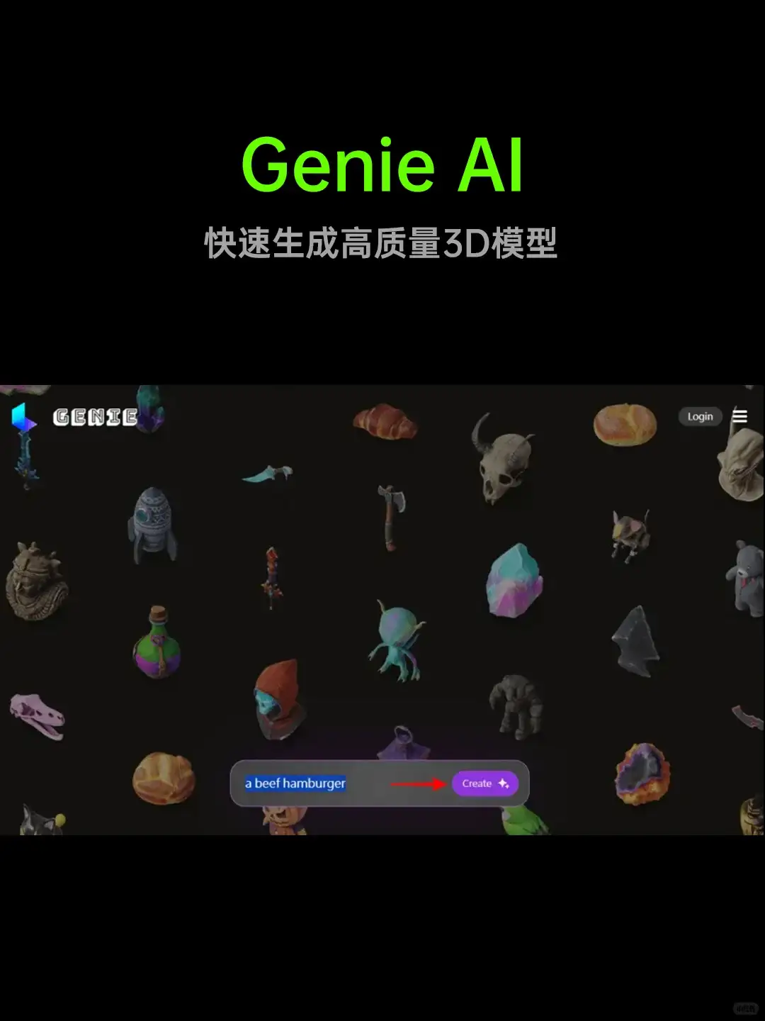 3款免费3D建模AI工具网站（分享）🌟