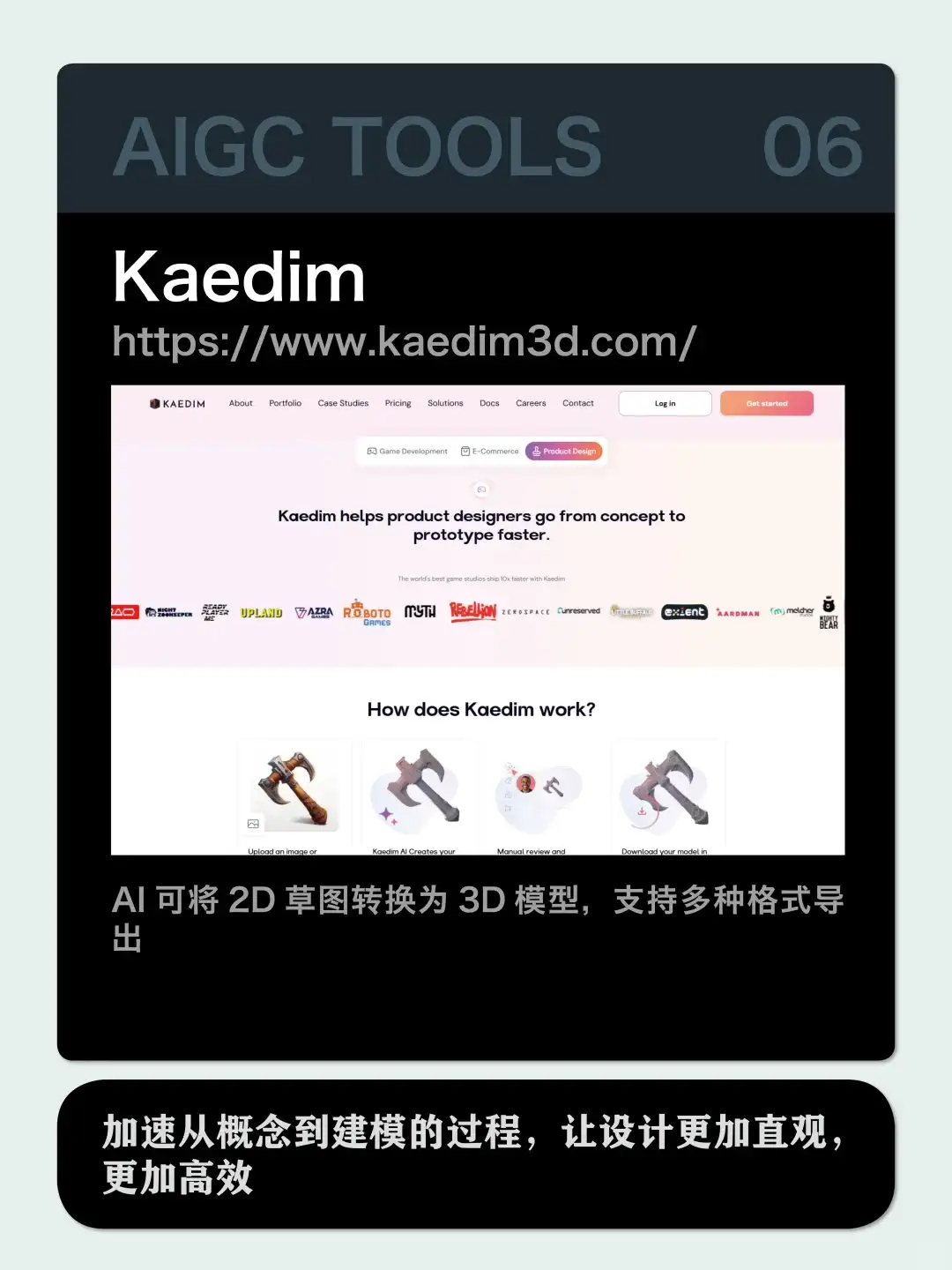 建筑师必收！7个AIGC神器，效率翻倍！✨✨