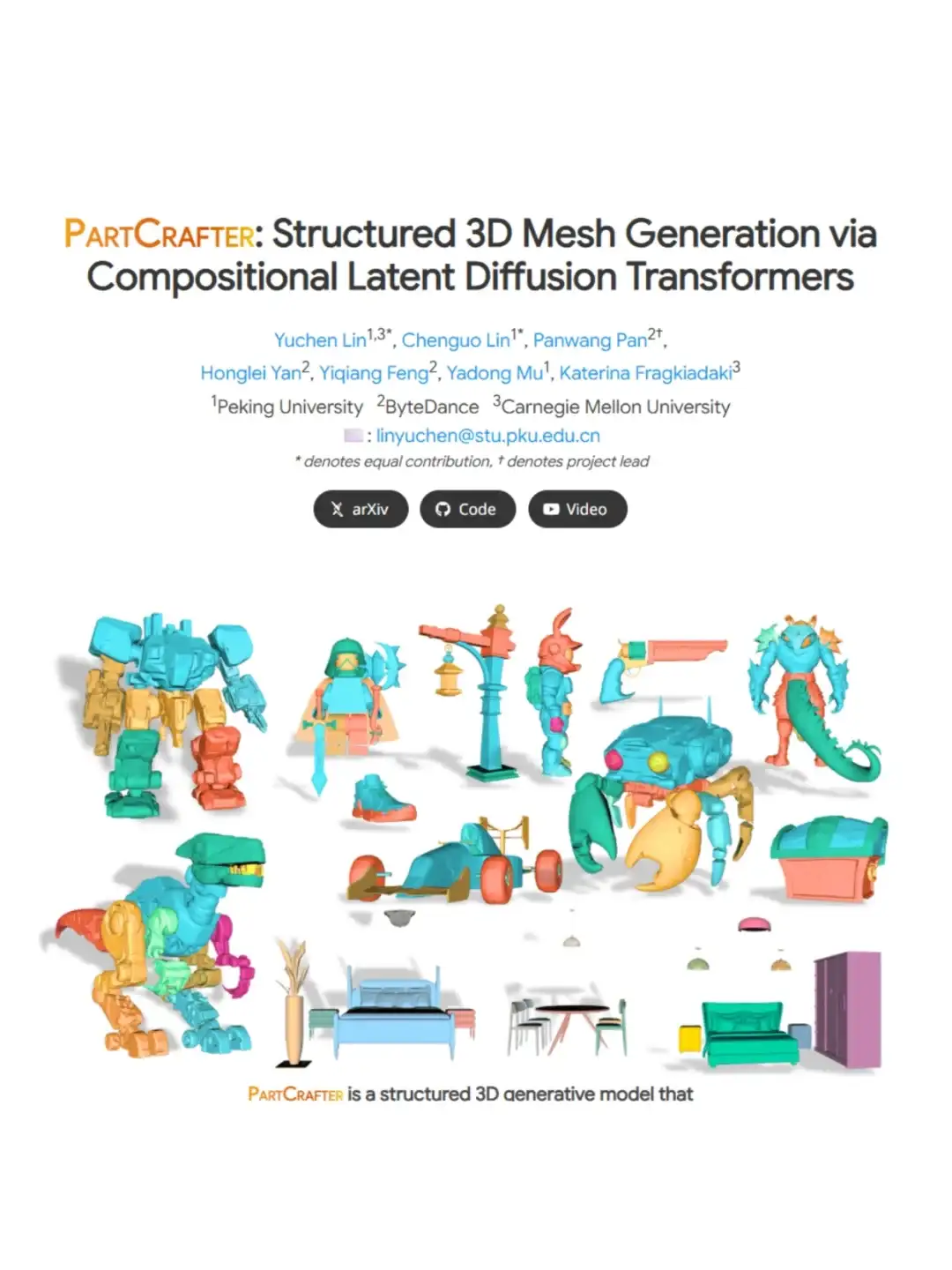 九篇文献看3D资产生成