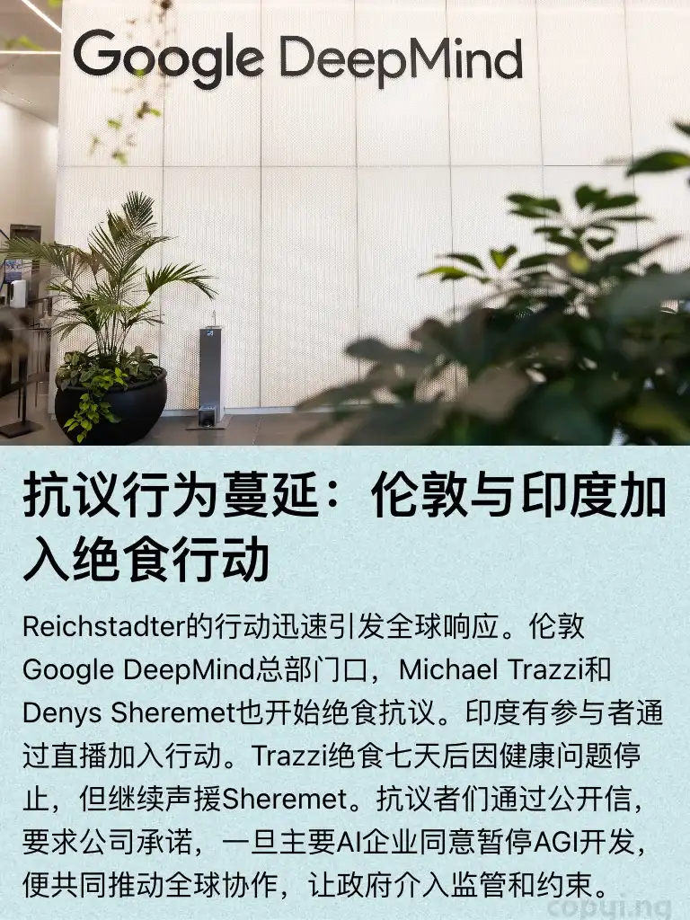 Anthropic门口绝食抗议：公民挑战AGI竞赛