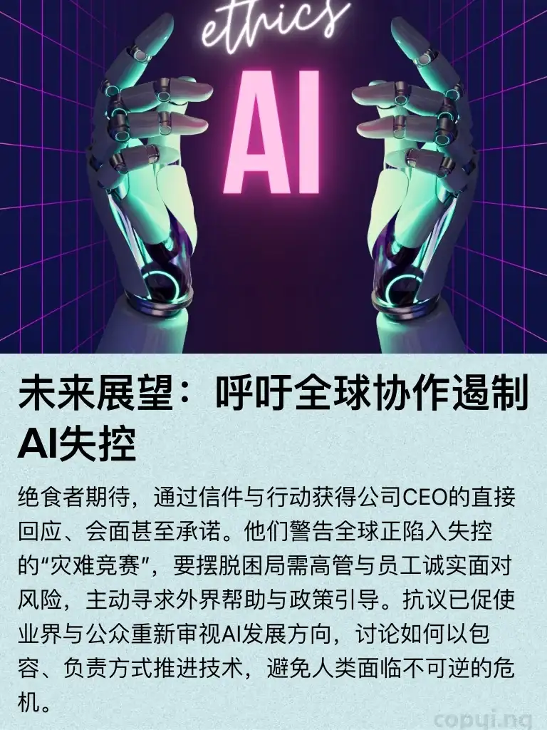 Anthropic门口绝食抗议：公民挑战AGI竞赛