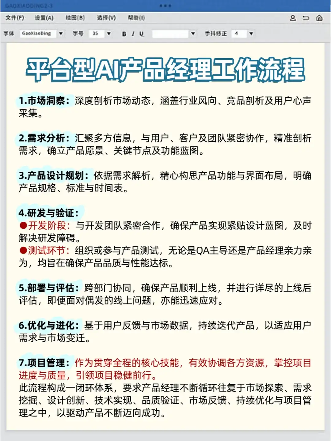 产品经理到底要不要转AGI❓先看这个
